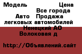  › Модель ­ Audi Audi › Цена ­ 1 000 000 - Все города Авто » Продажа легковых автомобилей   . Ненецкий АО,Волоковая д.